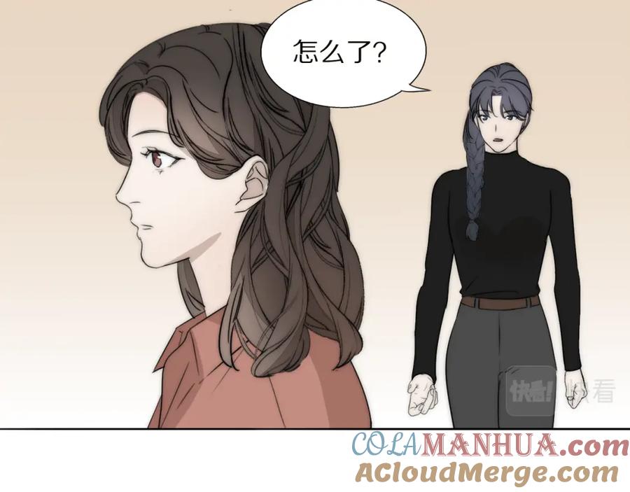 《双镜》第21话 同床共枕 第9页
