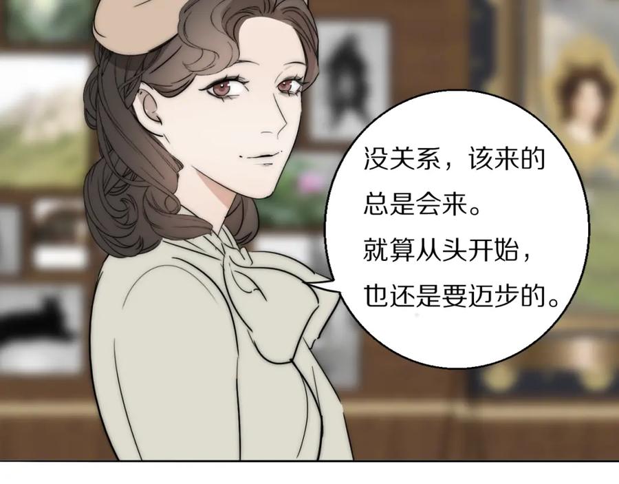 《双镜》第21话 同床共枕 第122页