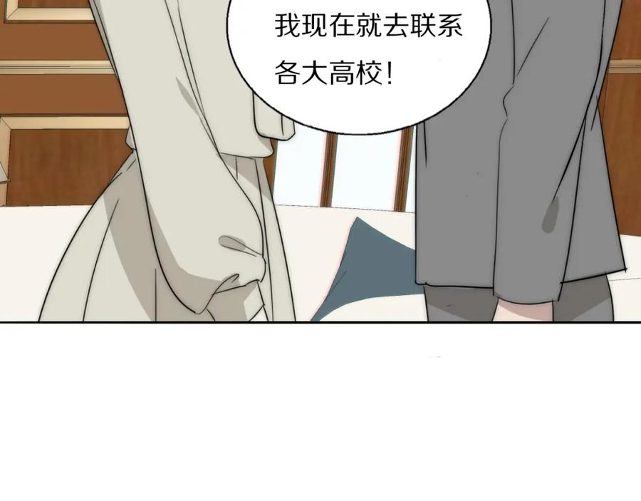 《双镜》第22话 重振旗鼓 第52页