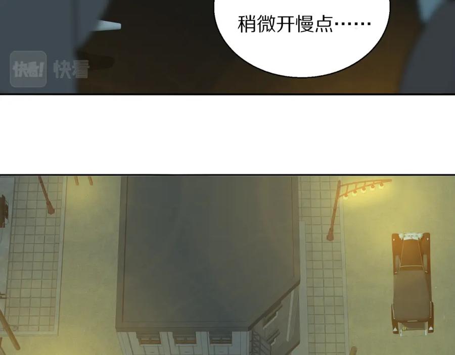 《双镜》第22话 重振旗鼓 第95页