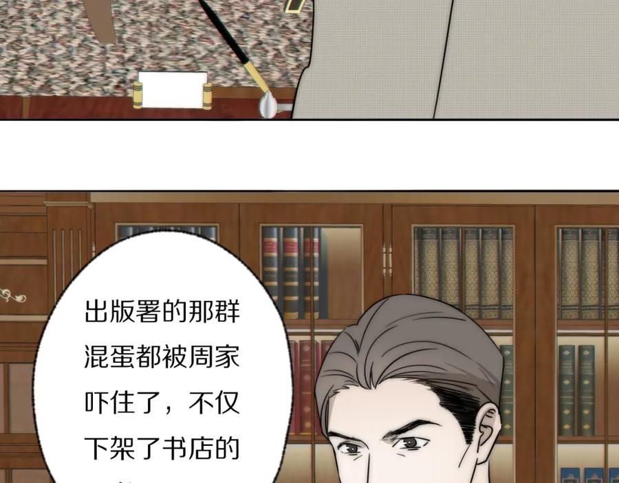 《双镜》第22话 重振旗鼓 第19页