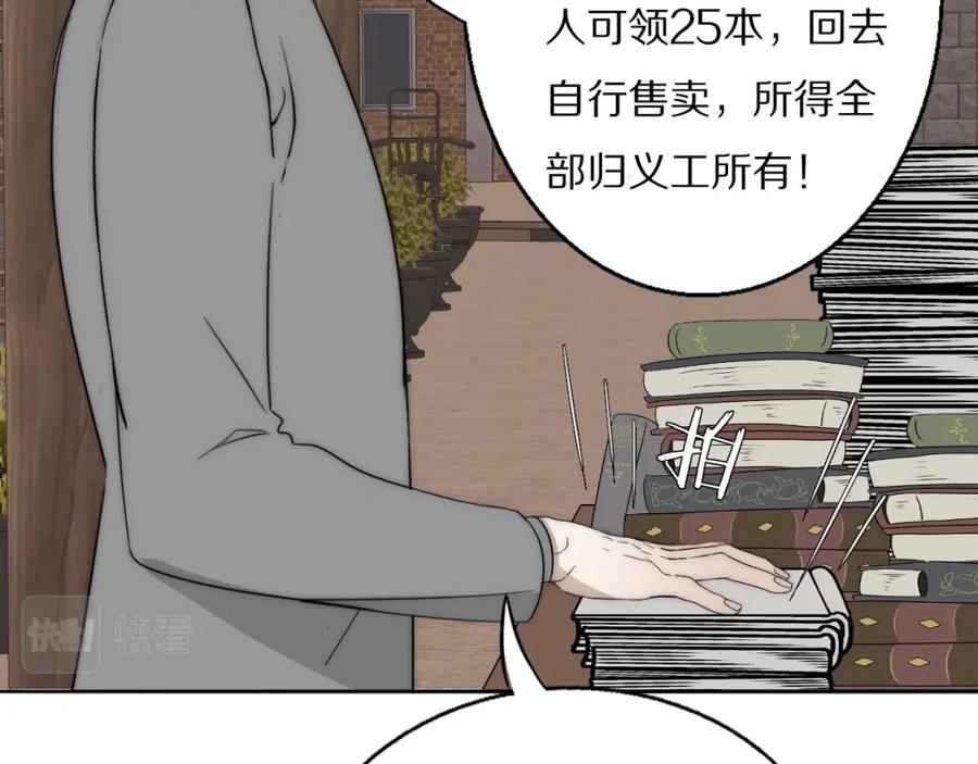 《双镜》第22话 重振旗鼓 第75页