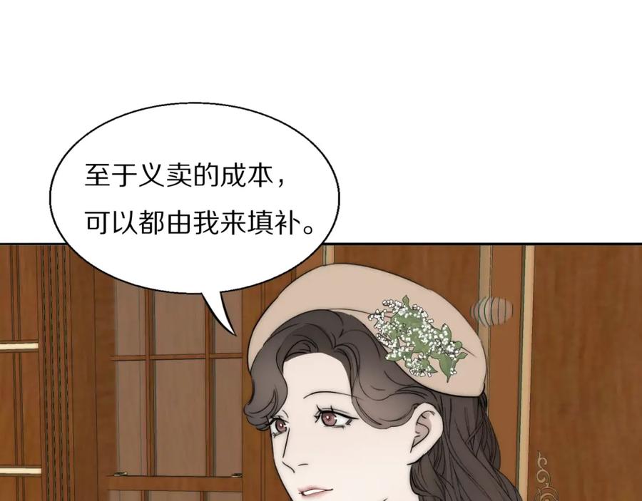《双镜》第22话 重振旗鼓 第46页