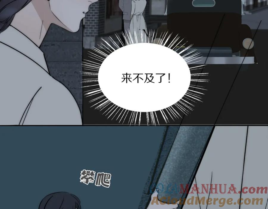 《双镜》第22话 重振旗鼓 第101页