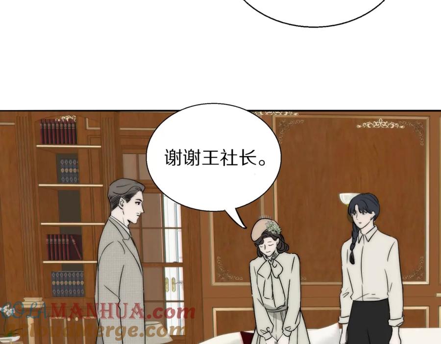 《双镜》第22话 重振旗鼓 第49页