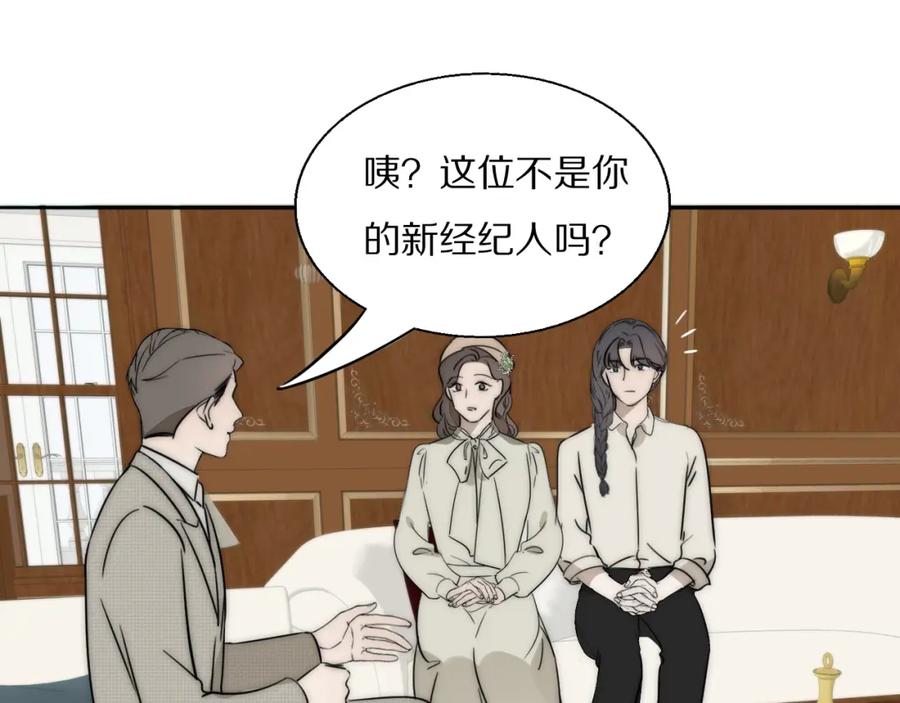 《双镜》第22话 重振旗鼓 第26页