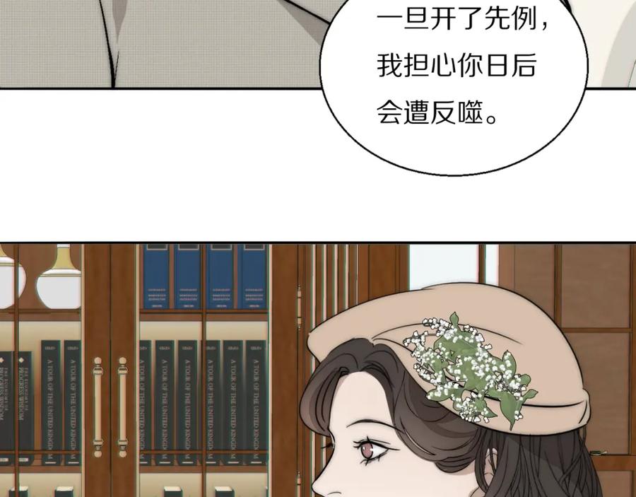 《双镜》第22话 重振旗鼓 第43页