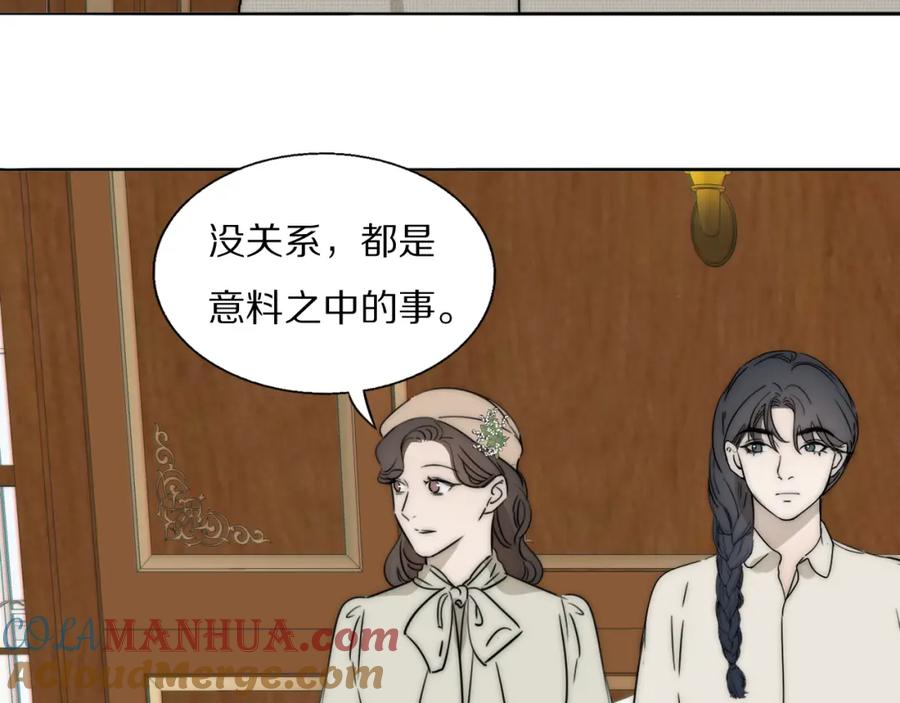 《双镜》第22话 重振旗鼓 第21页