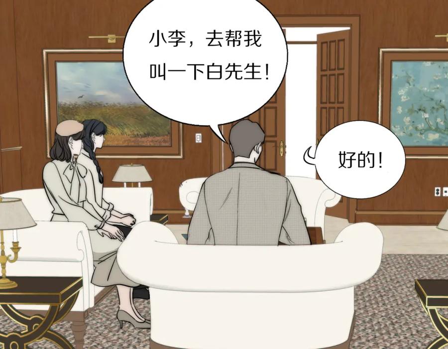 《双镜》第22话 重振旗鼓 第31页