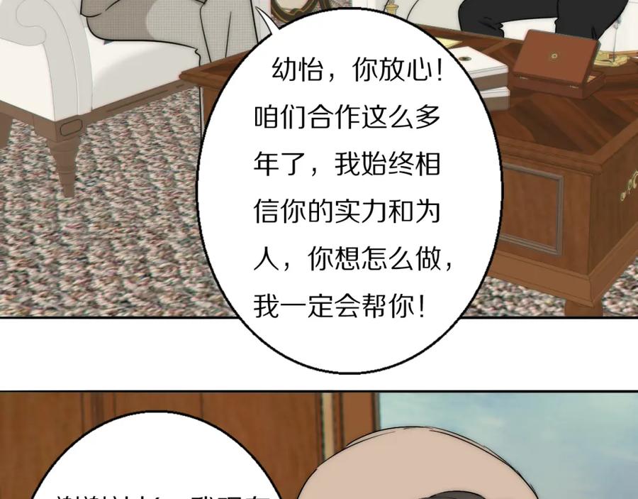 《双镜》第22话 重振旗鼓 第24页