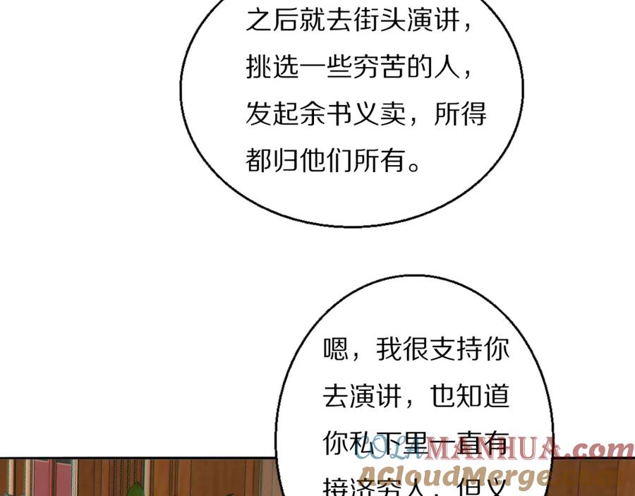 《双镜》第22话 重振旗鼓 第41页