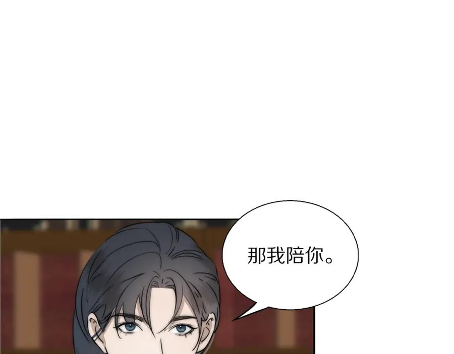 《双镜》第22话 重振旗鼓 第6页