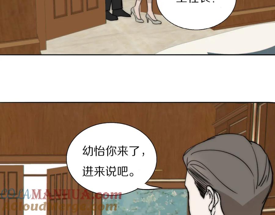 《双镜》第22话 重振旗鼓 第17页
