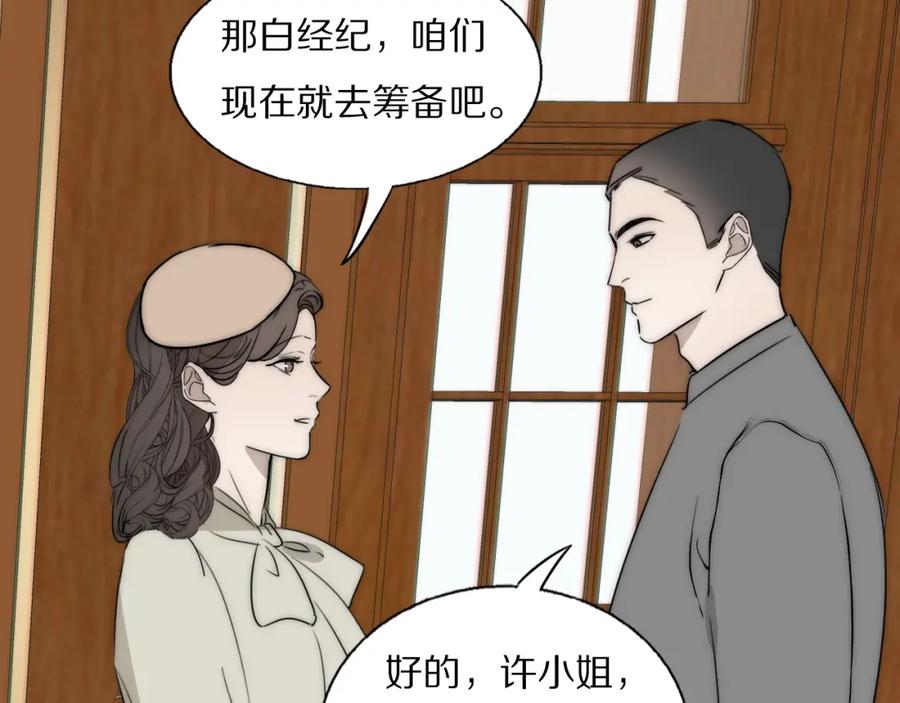 《双镜》第22话 重振旗鼓 第51页