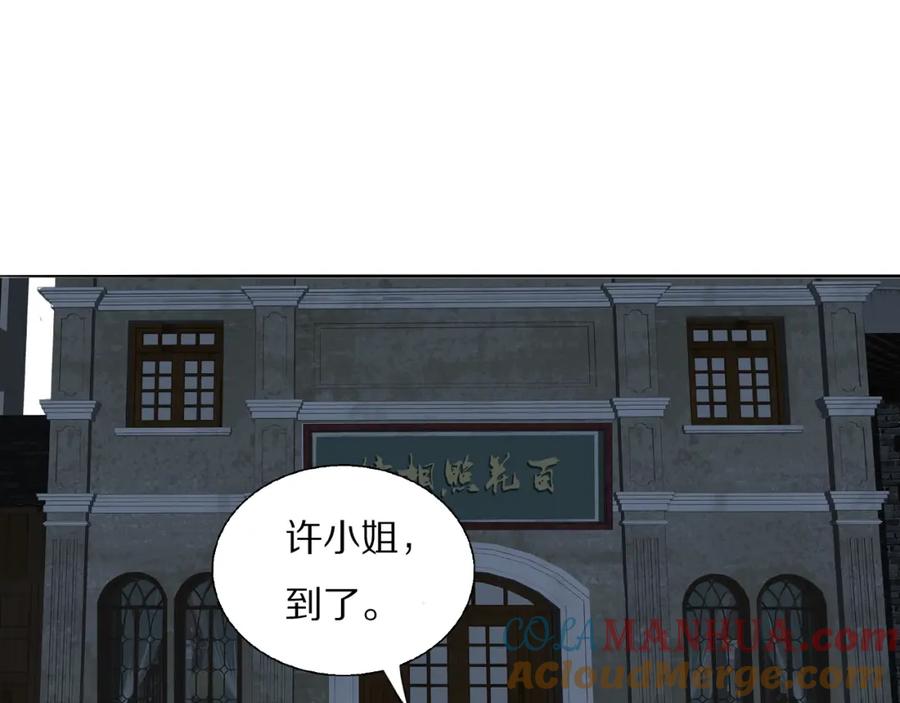 《双镜》第22话 重振旗鼓 第97页