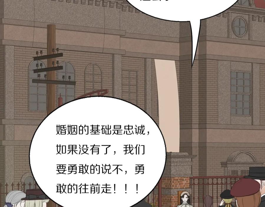 《双镜》第22话 重振旗鼓 第70页