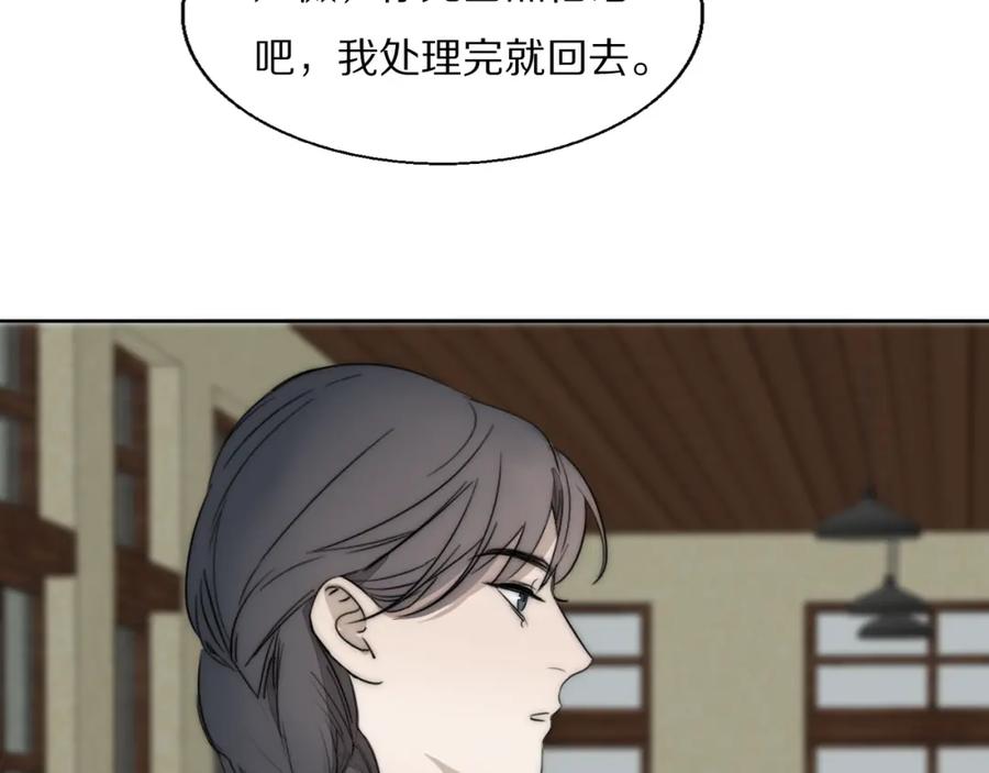 《双镜》第22话 重振旗鼓 第54页
