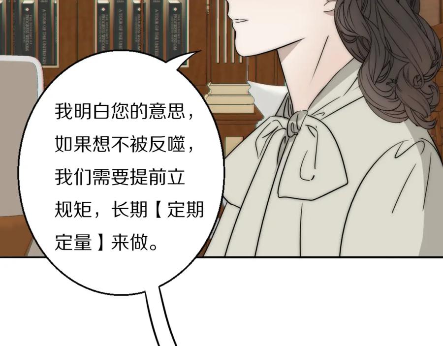 《双镜》第22话 重振旗鼓 第44页