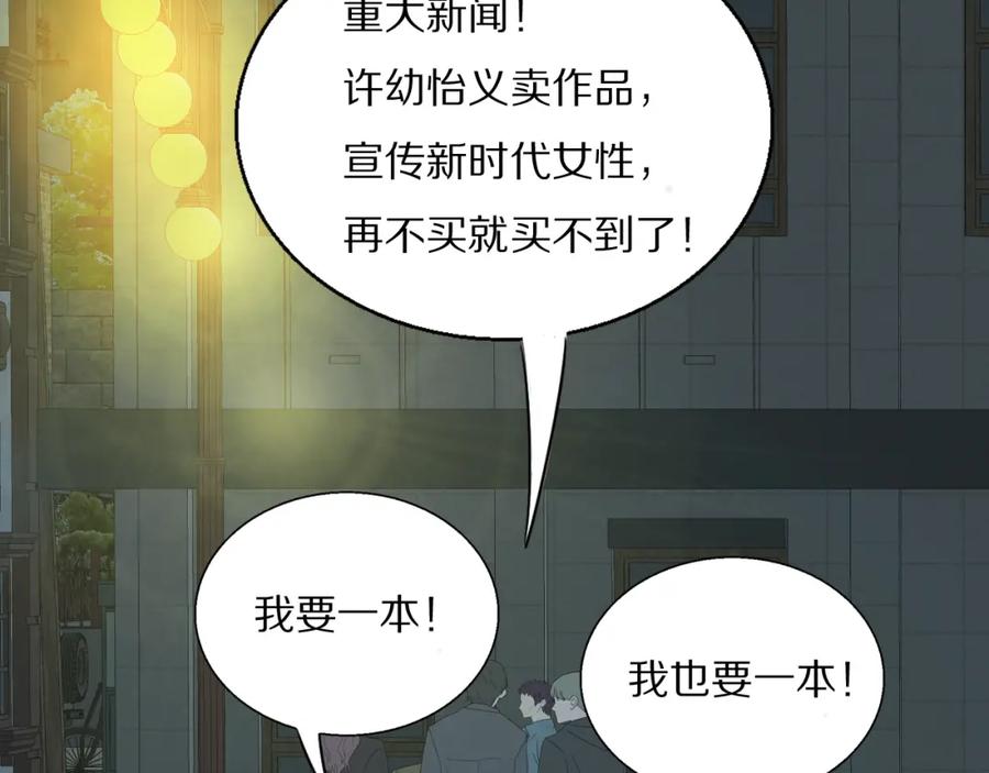 《双镜》第22话 重振旗鼓 第92页