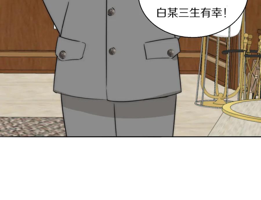 《双镜》第22话 重振旗鼓 第35页
