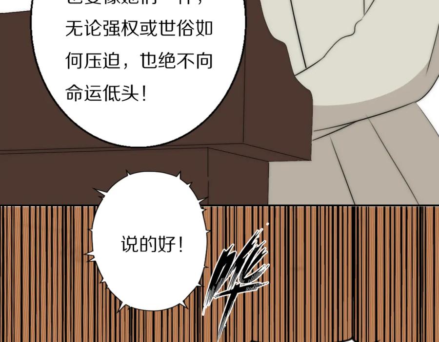 《双镜》第22话 重振旗鼓 第63页
