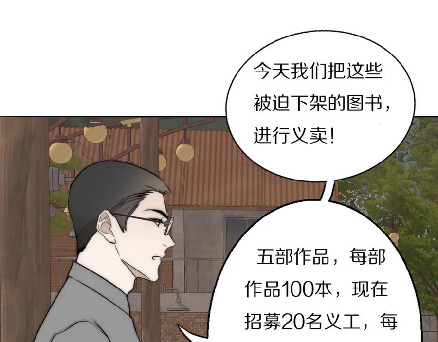 《双镜》第22话 重振旗鼓 第74页