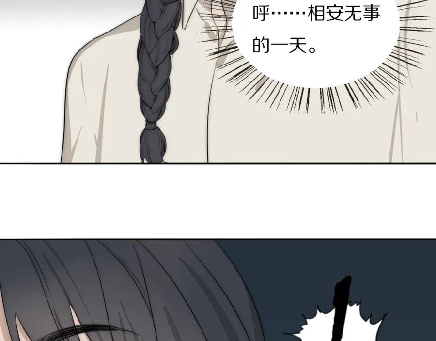 《双镜》第22话 重振旗鼓 第88页