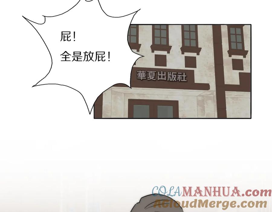 《双镜》第22话 重振旗鼓 第13页