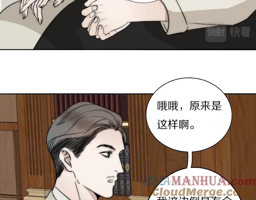 《双镜》第22话 重振旗鼓 第29页