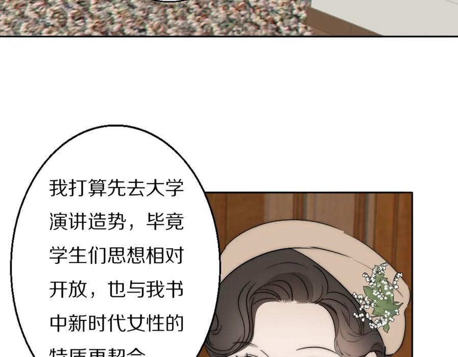 《双镜》第22话 重振旗鼓 第39页