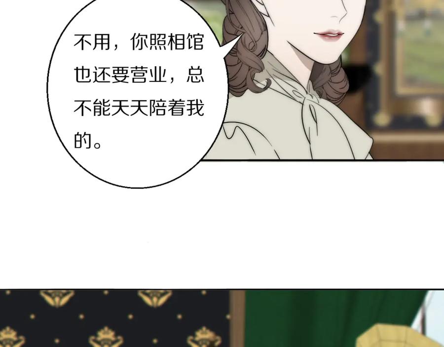 《双镜》第22话 重振旗鼓 第8页