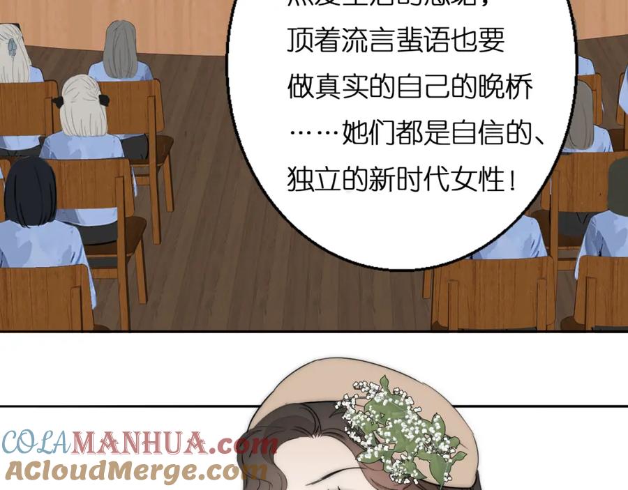 《双镜》第22话 重振旗鼓 第61页