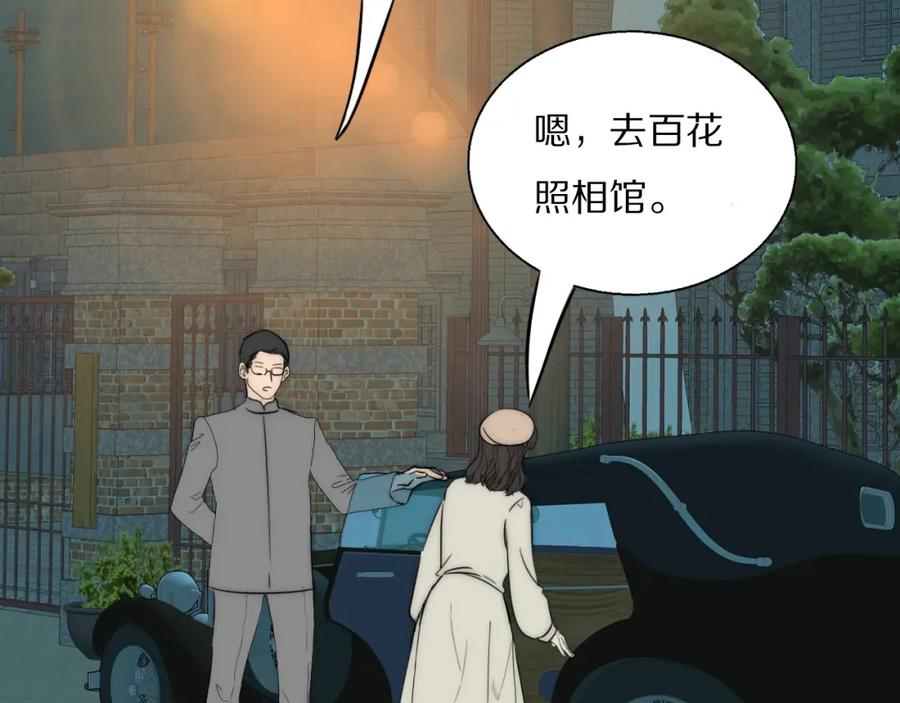 《双镜》第22话 重振旗鼓 第84页