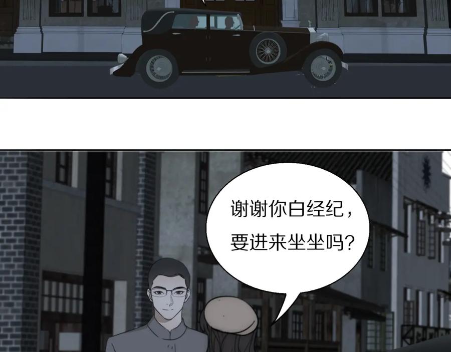 《双镜》第22话 重振旗鼓 第98页