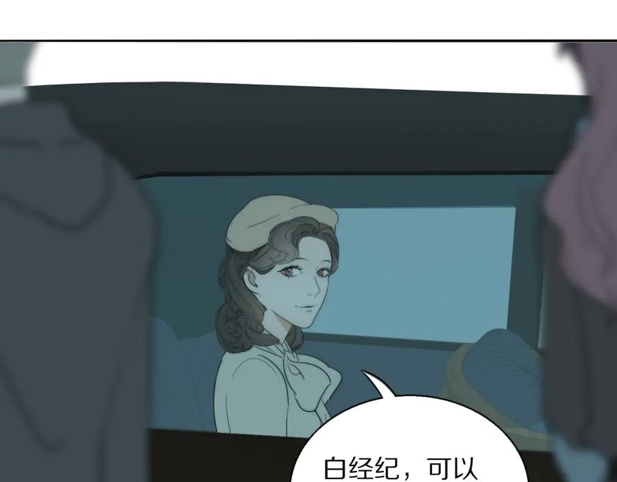 《双镜》第22话 重振旗鼓 第94页