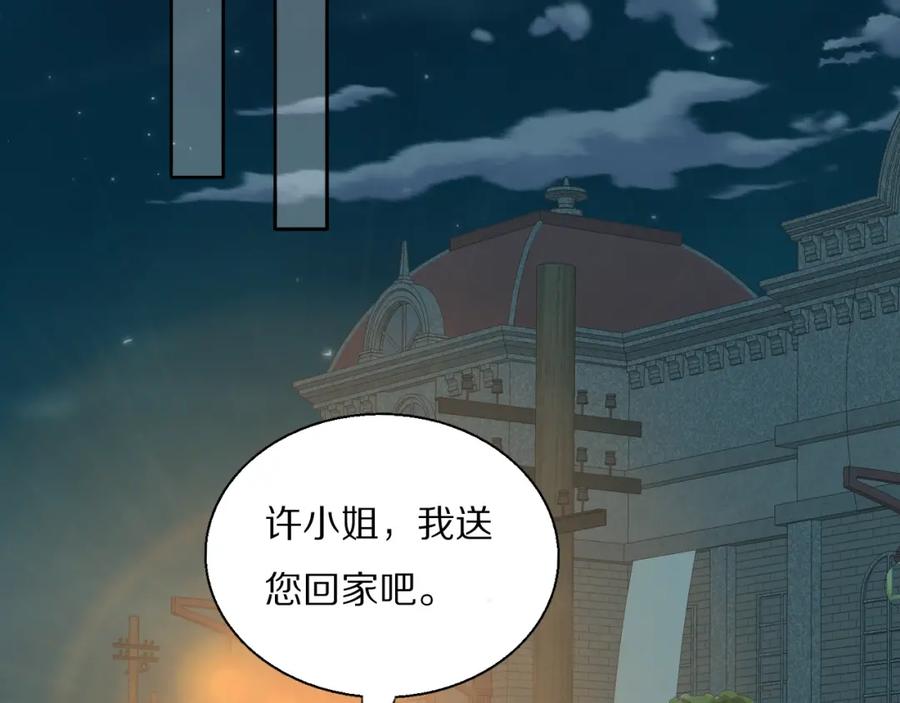 《双镜》第22话 重振旗鼓 第83页