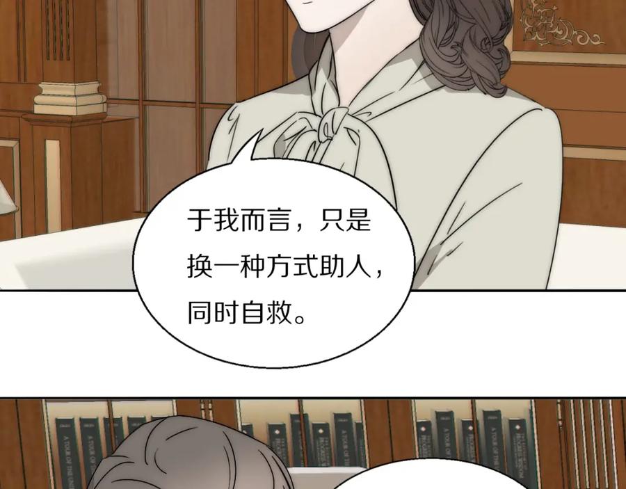 《双镜》第22话 重振旗鼓 第47页