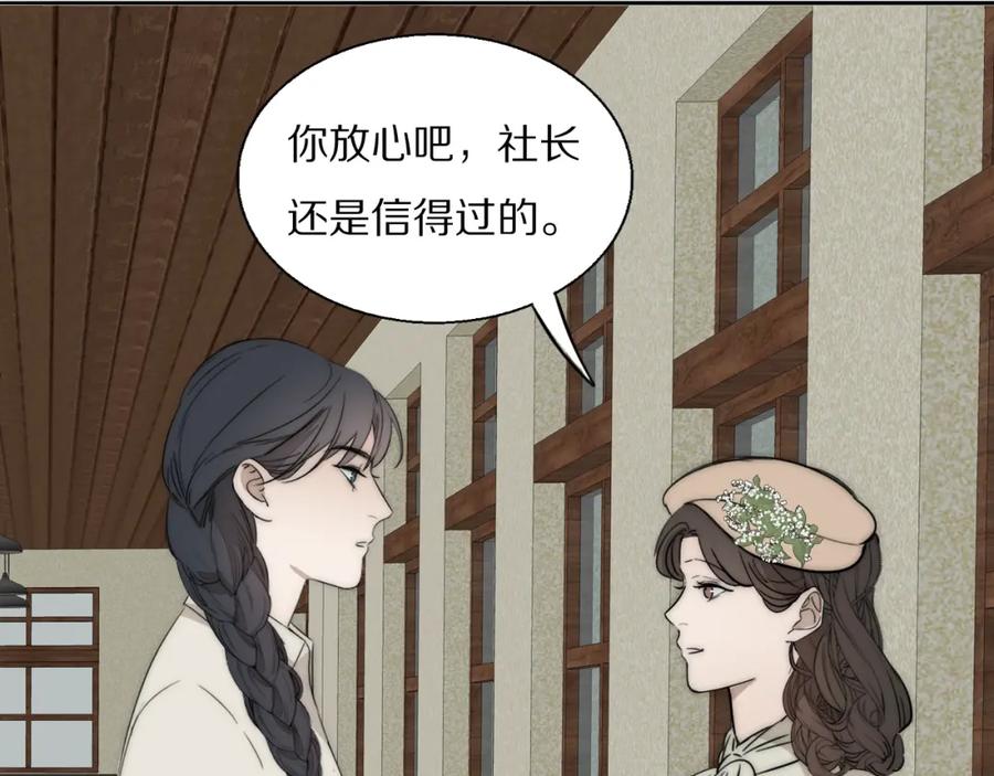 《双镜》第22话 重振旗鼓 第56页