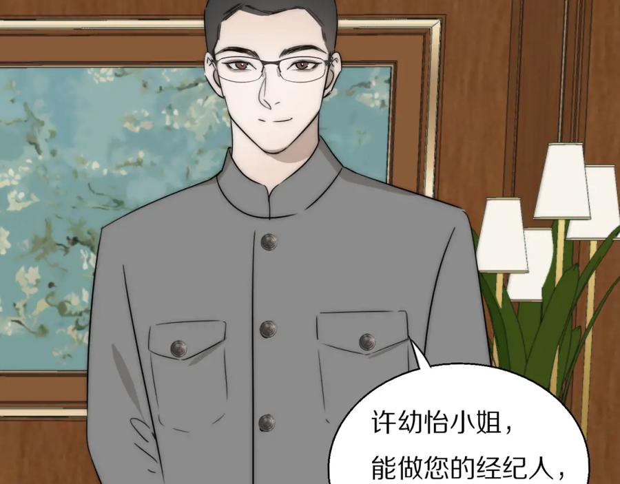 《双镜》第22话 重振旗鼓 第34页