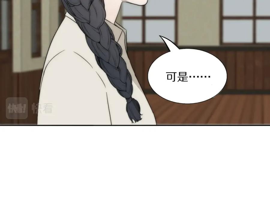 《双镜》第22话 重振旗鼓 第55页