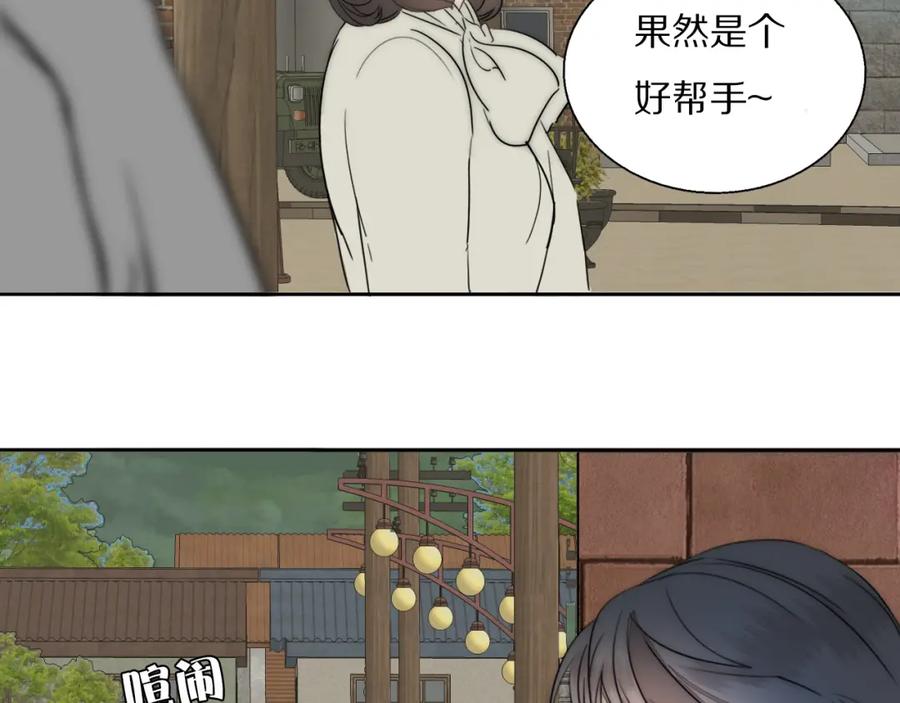 《双镜》第22话 重振旗鼓 第80页