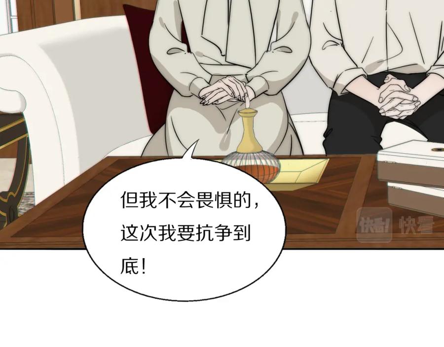 《双镜》第22话 重振旗鼓 第22页