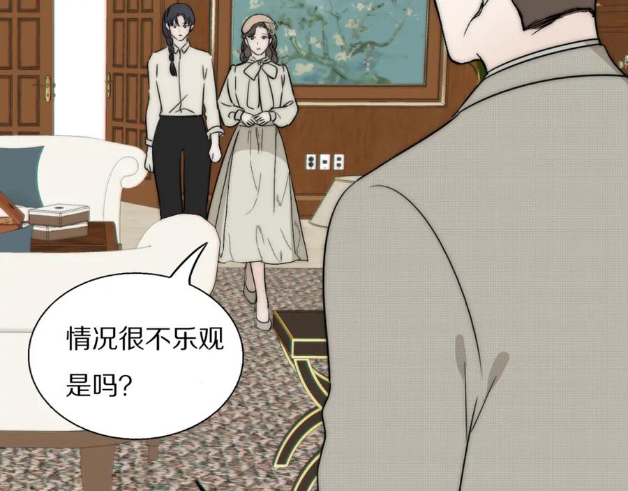 《双镜》第22话 重振旗鼓 第18页
