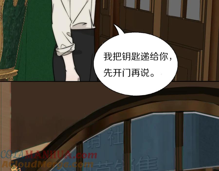 《双镜》第23话 有鬼 第17页