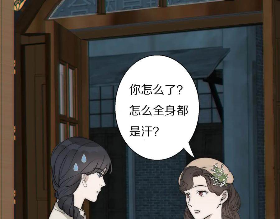 《双镜》第23话 有鬼 第18页