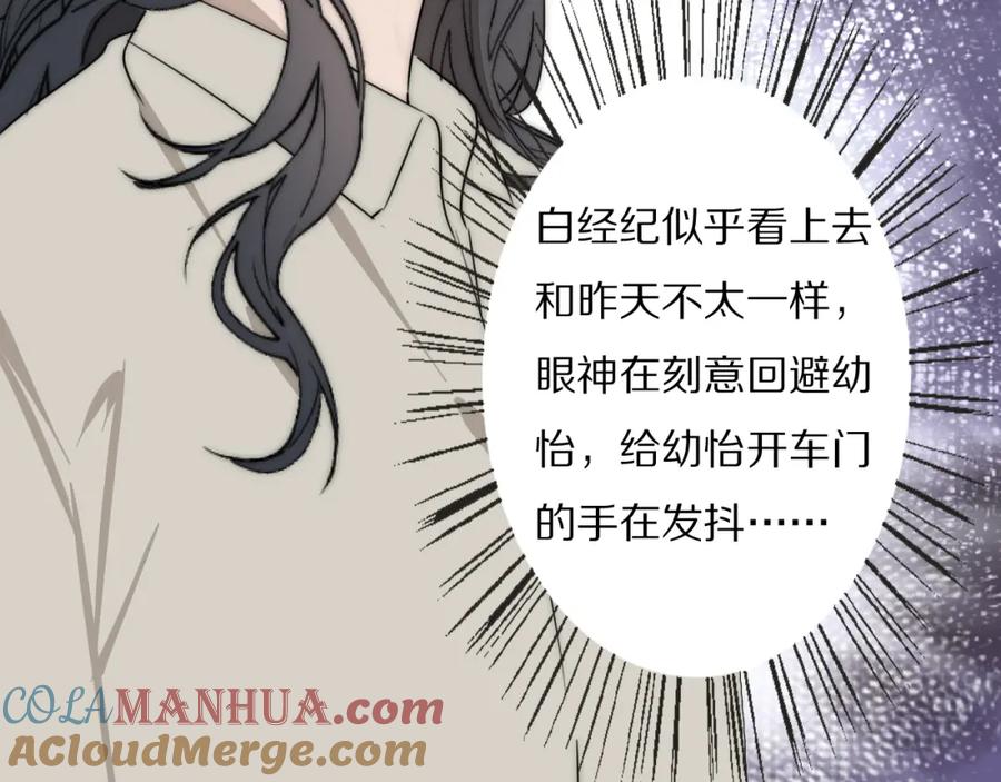 《双镜》第23话 有鬼 第77页