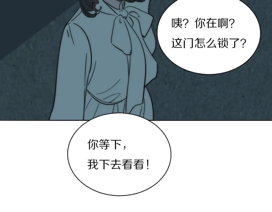 《双镜》第23话 有鬼 第14页