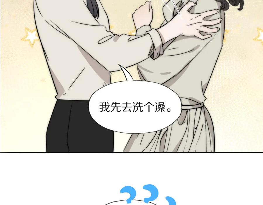 《双镜》第23话 有鬼 第32页