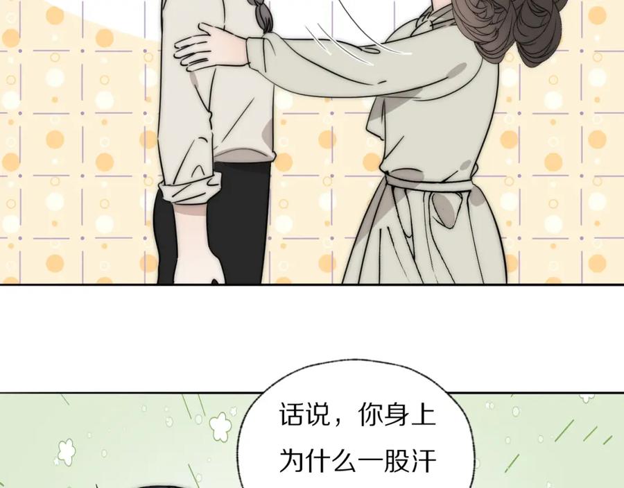 《双镜》第23话 有鬼 第28页