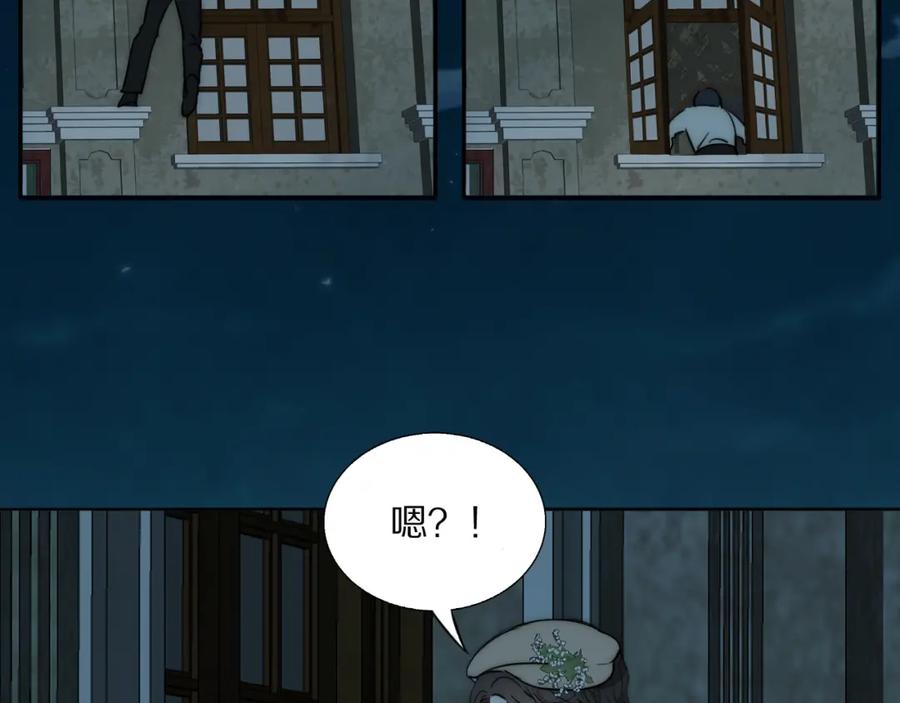 《双镜》第23话 有鬼 第10页